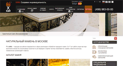 Desktop Screenshot of kam-company.ru