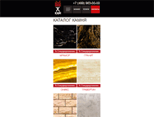 Tablet Screenshot of kam-company.ru